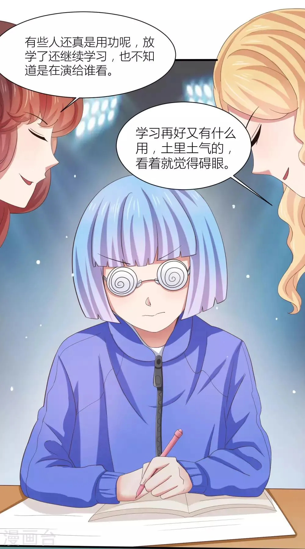 第8话 少年黄炎英雄救美 第3页