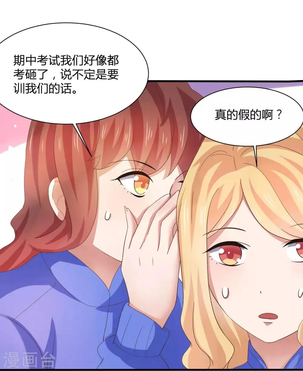 第8话 少年黄炎英雄救美 第5页