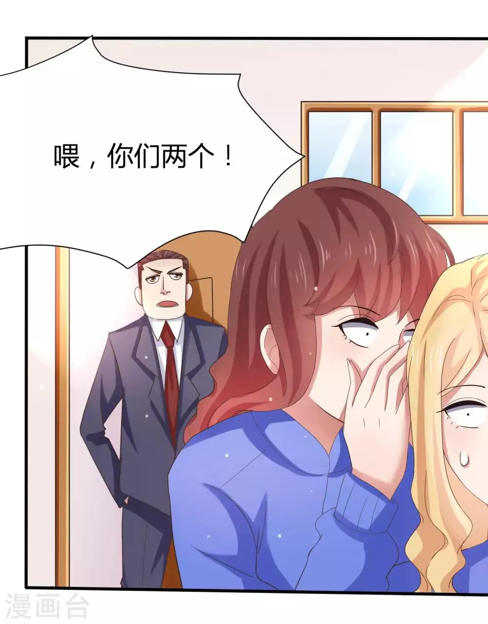 第8话 少年黄炎英雄救美 第6页
