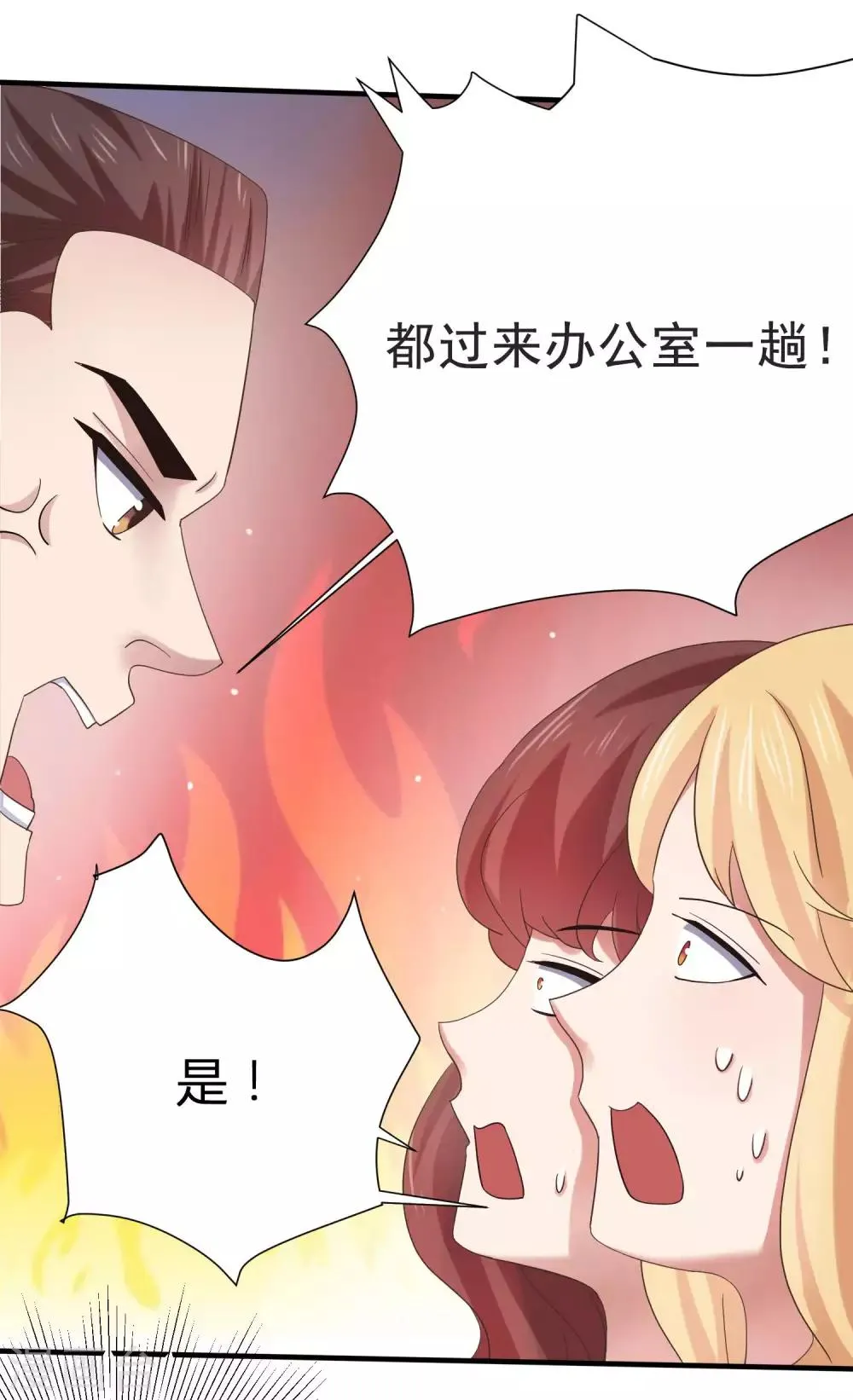 第8话 少年黄炎英雄救美 第7页