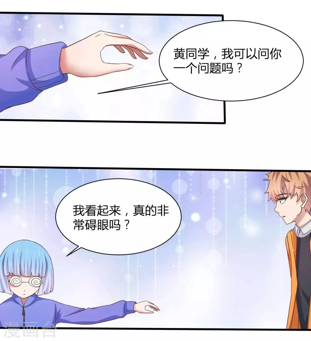 第8话 少年黄炎英雄救美 第11页