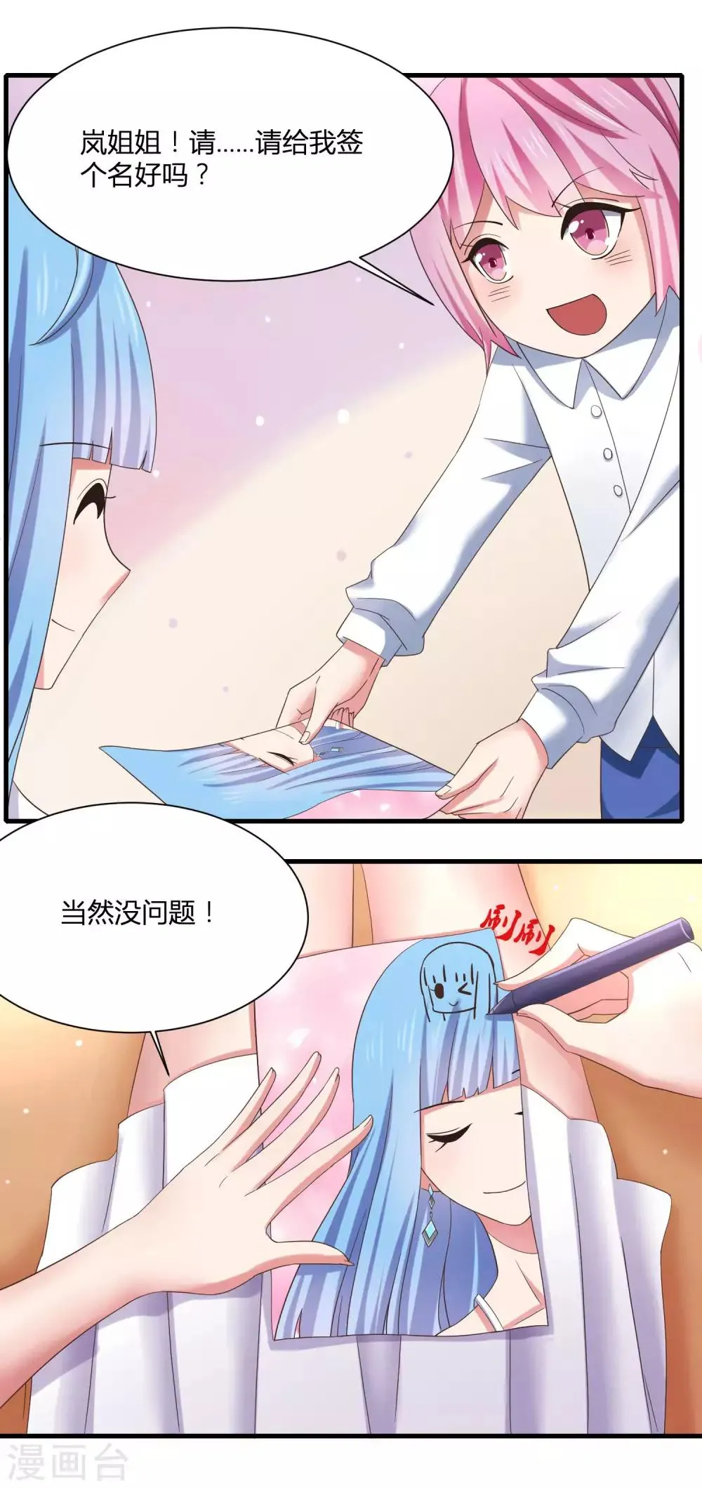 第8话 少年黄炎英雄救美 第16页