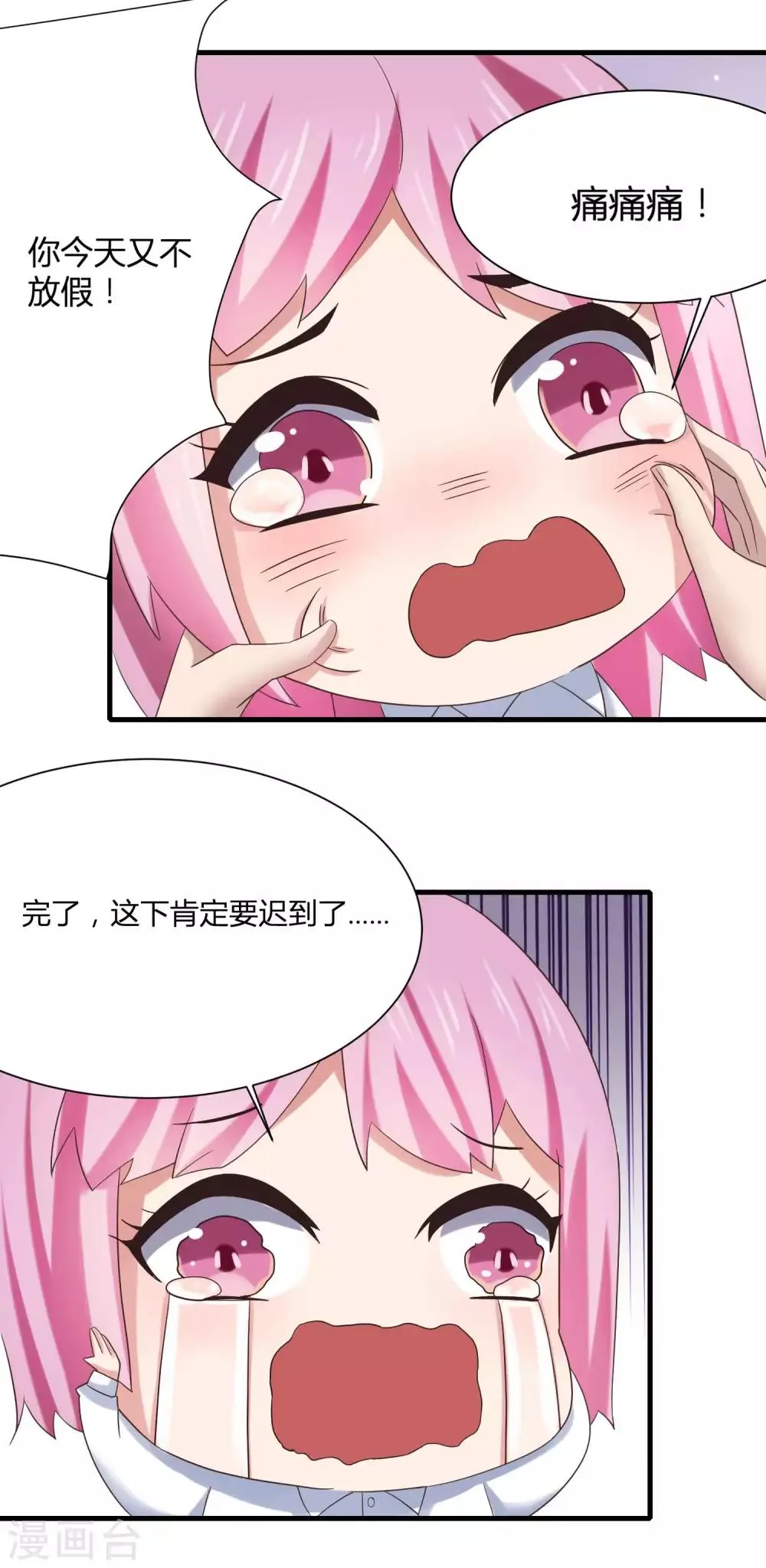 第8话 少年黄炎英雄救美 第19页