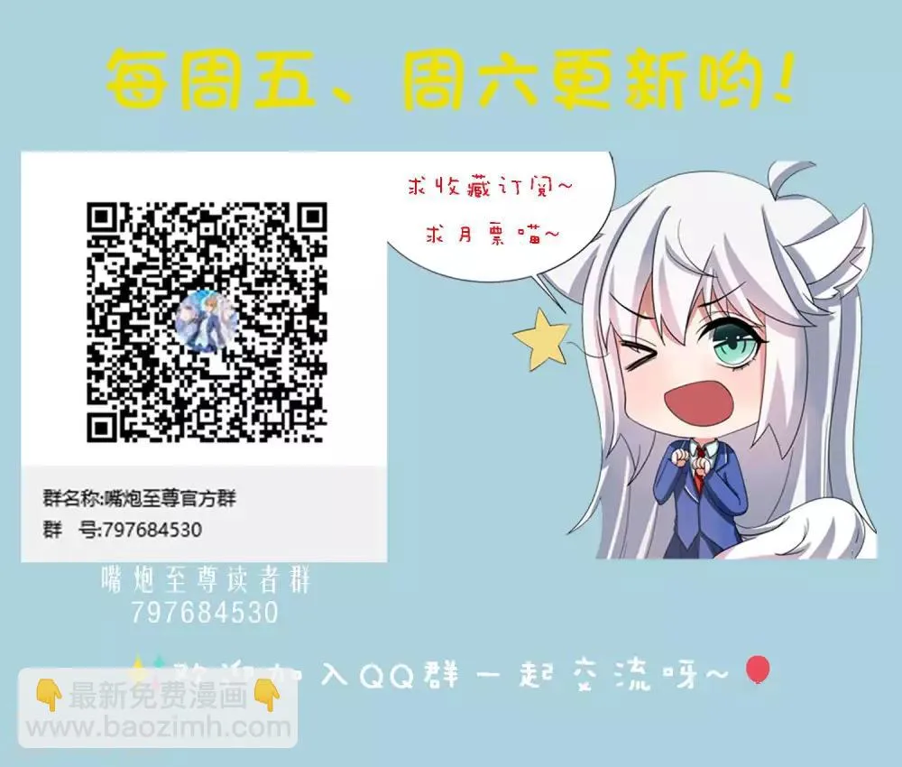 第8话 少年黄炎英雄救美 第23页