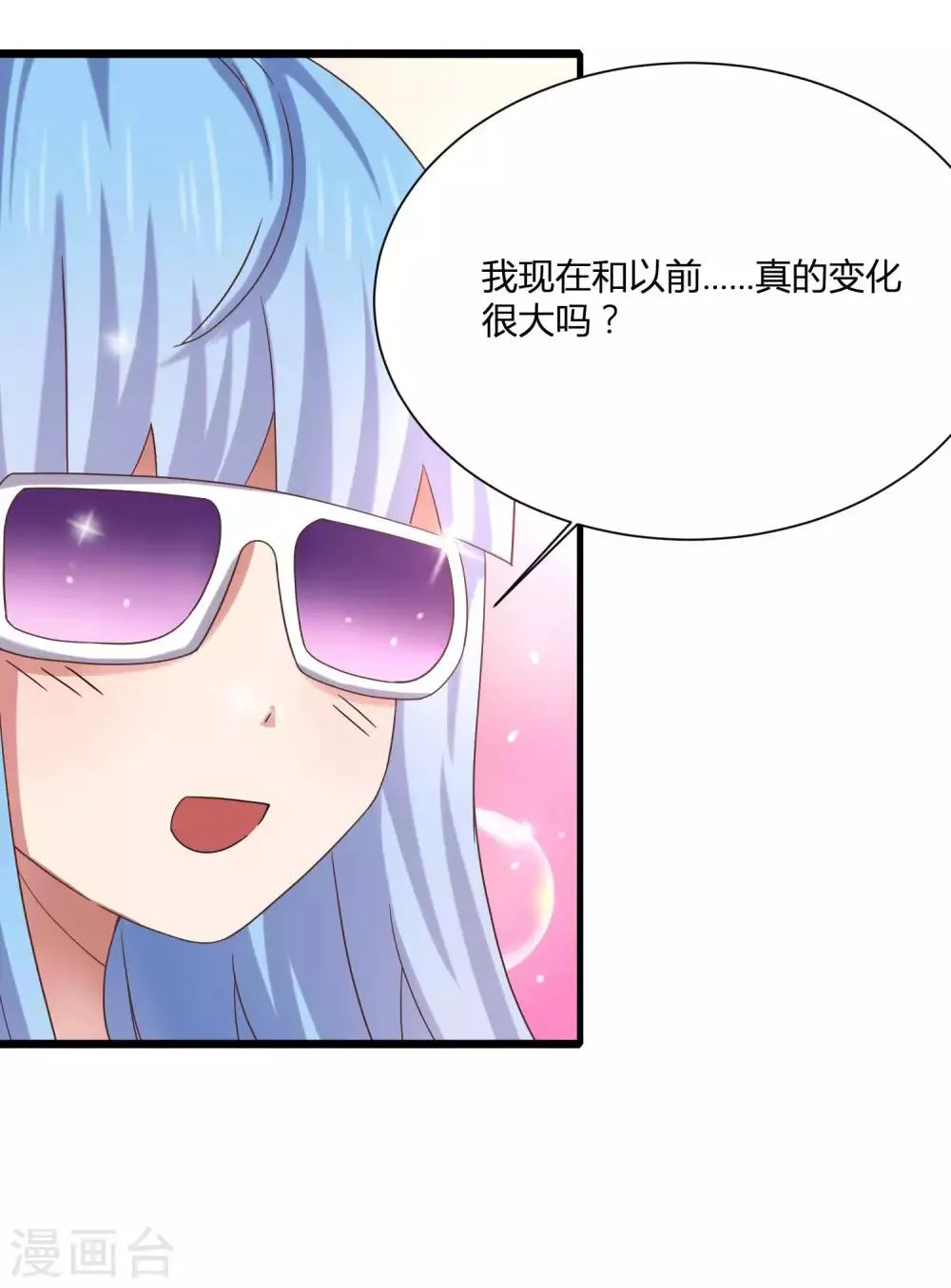 第9话 和当红偶像叙旧 第10页