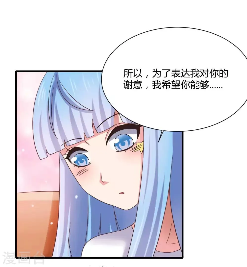 第9话 和当红偶像叙旧 第15页