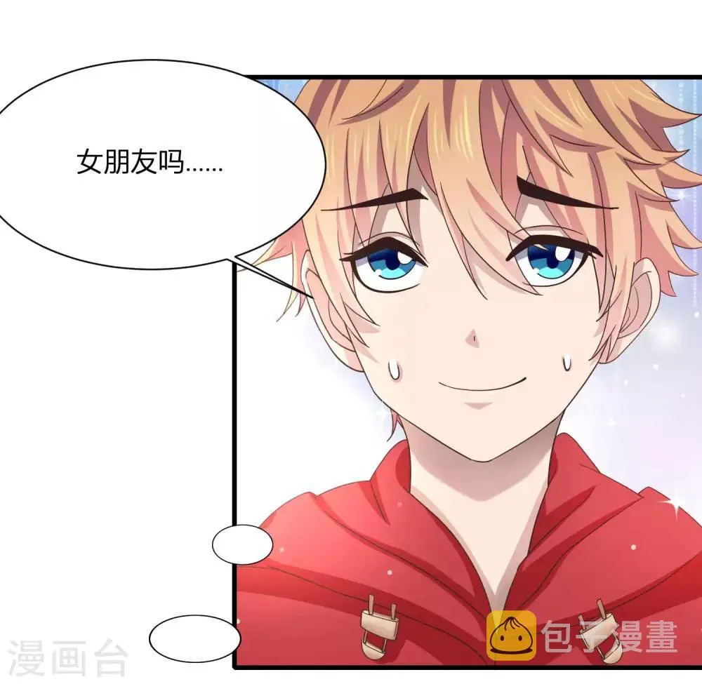 第10话 修罗场了吗！？ 第2页