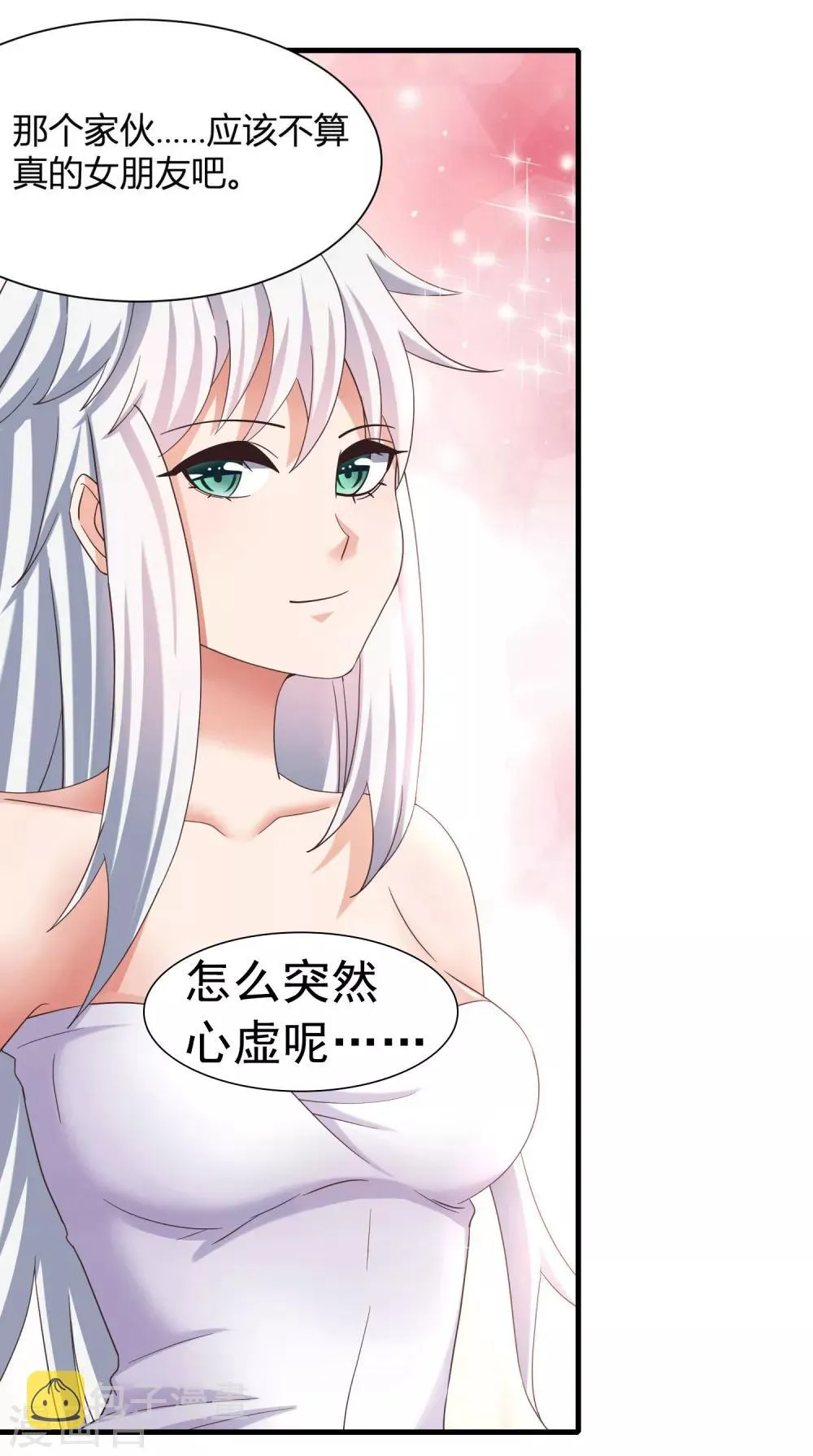 第10话 修罗场了吗！？ 第3页