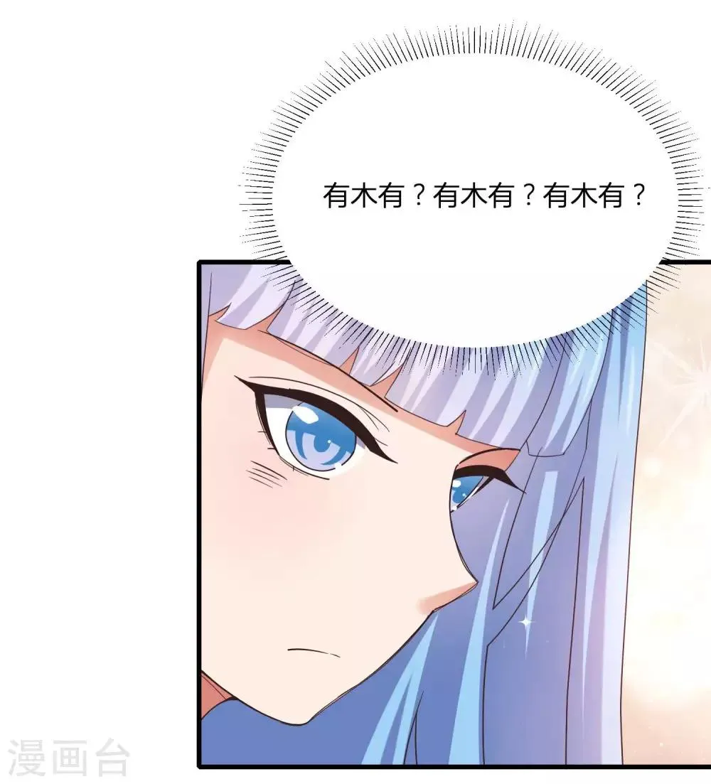 第10话 修罗场了吗！？ 第4页