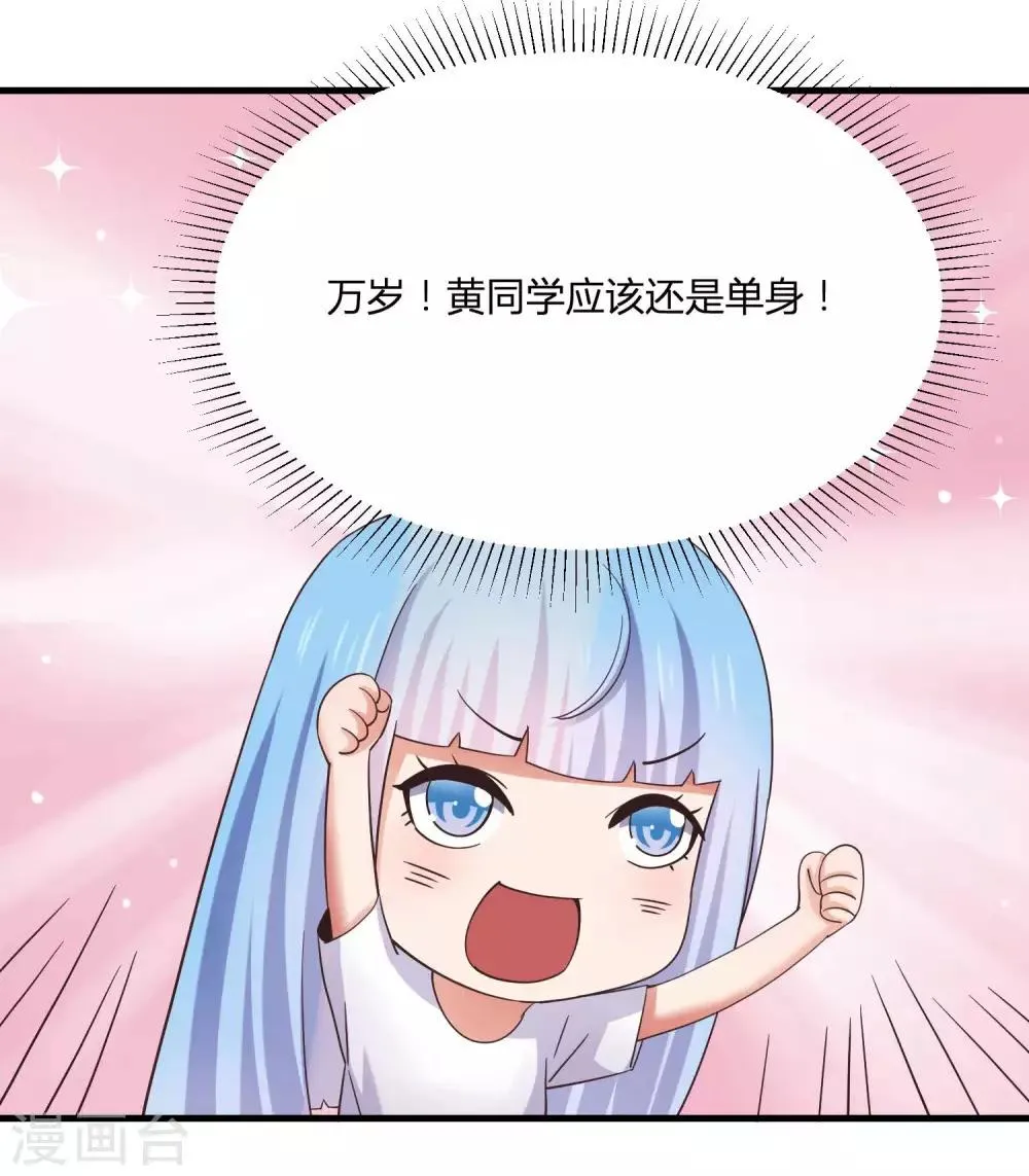 第10话 修罗场了吗！？ 第6页