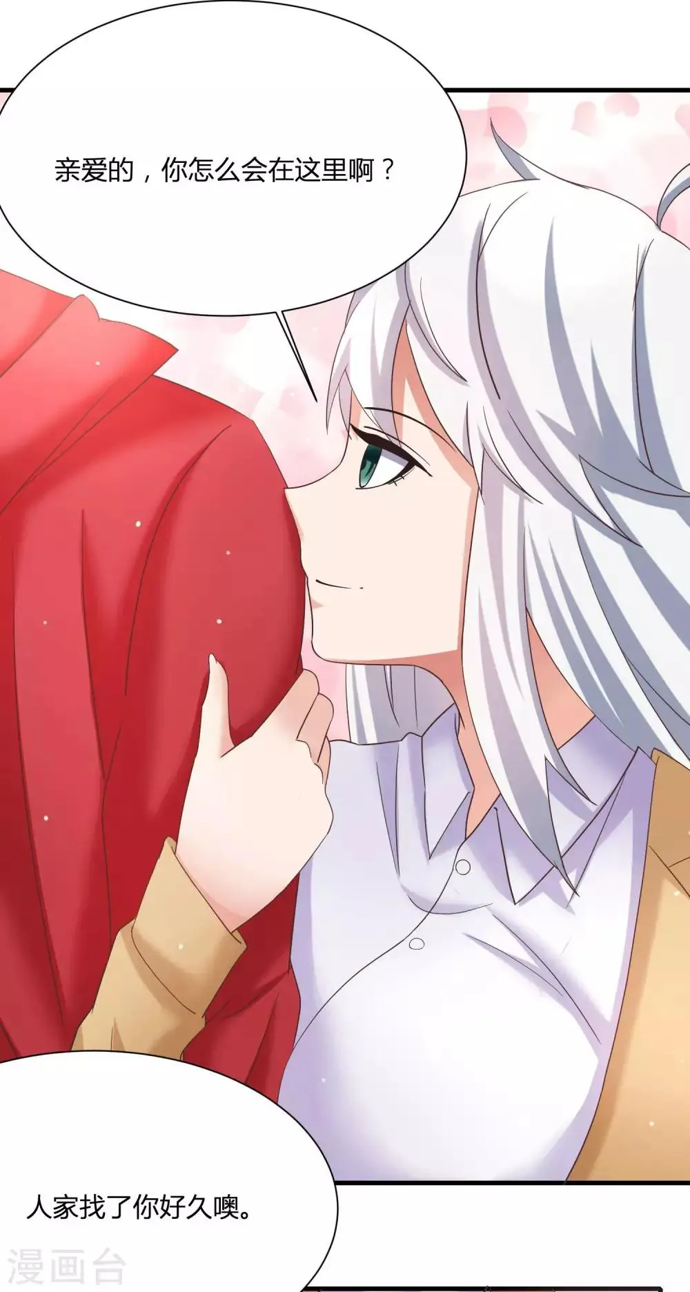 第10话 修罗场了吗！？ 第8页