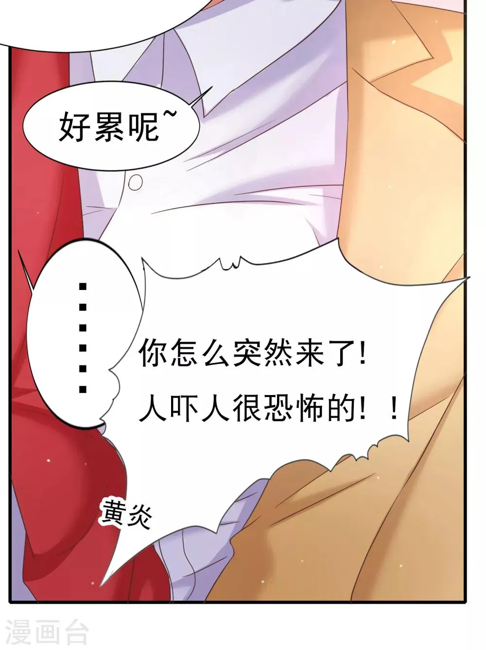 第10话 修罗场了吗！？ 第9页