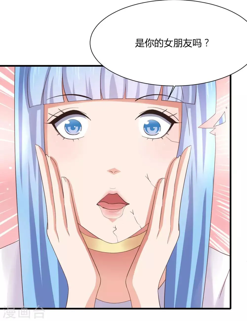 第10话 修罗场了吗！？ 第13页