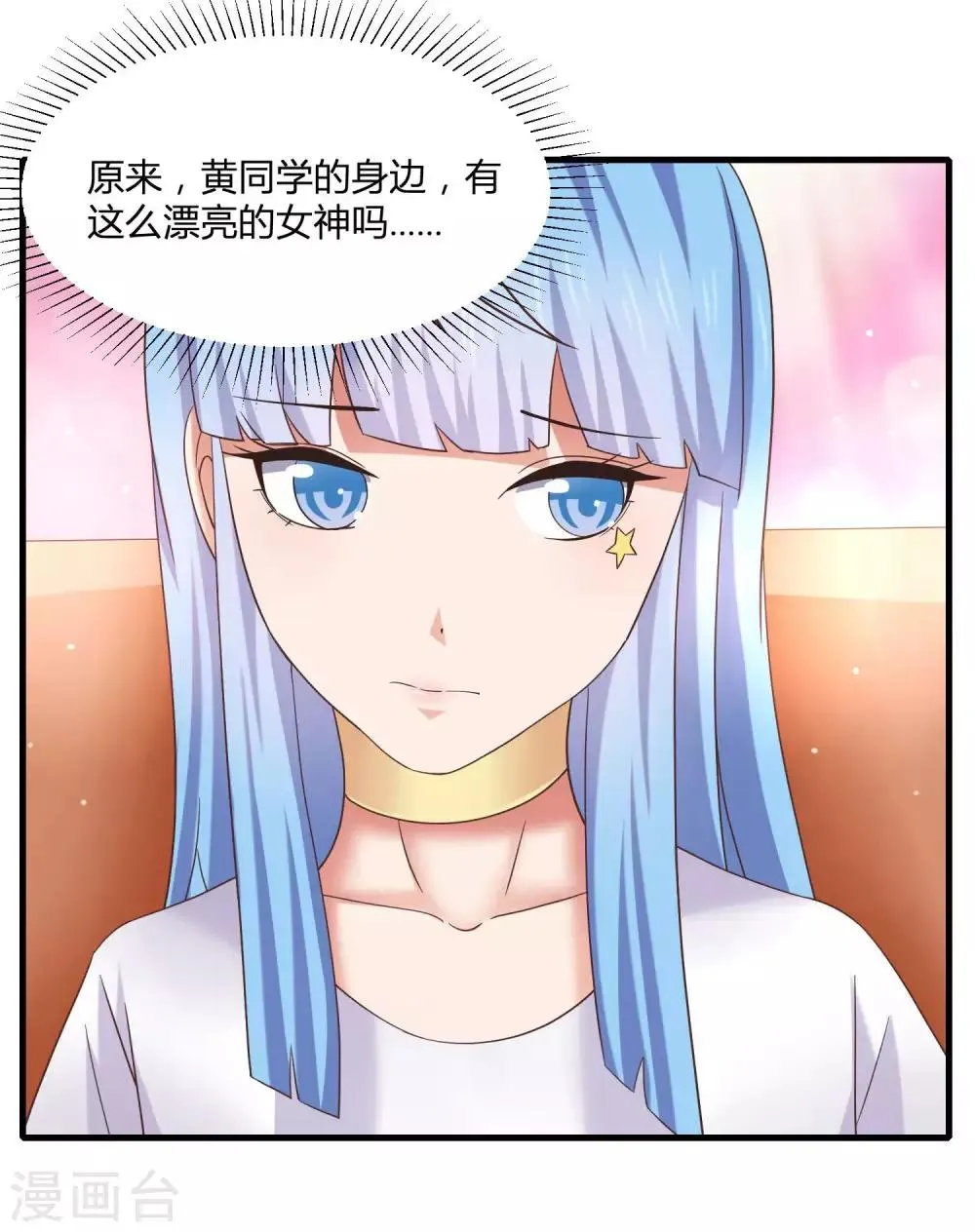 第10话 修罗场了吗！？ 第15页