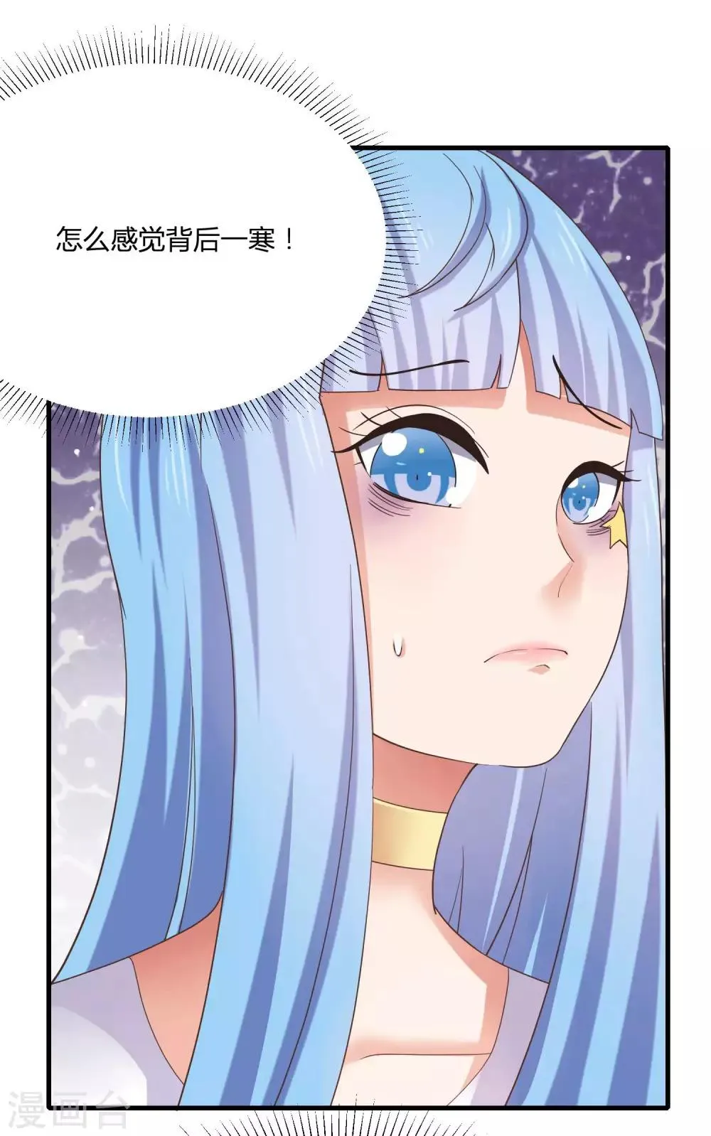 第10话 修罗场了吗！？ 第17页
