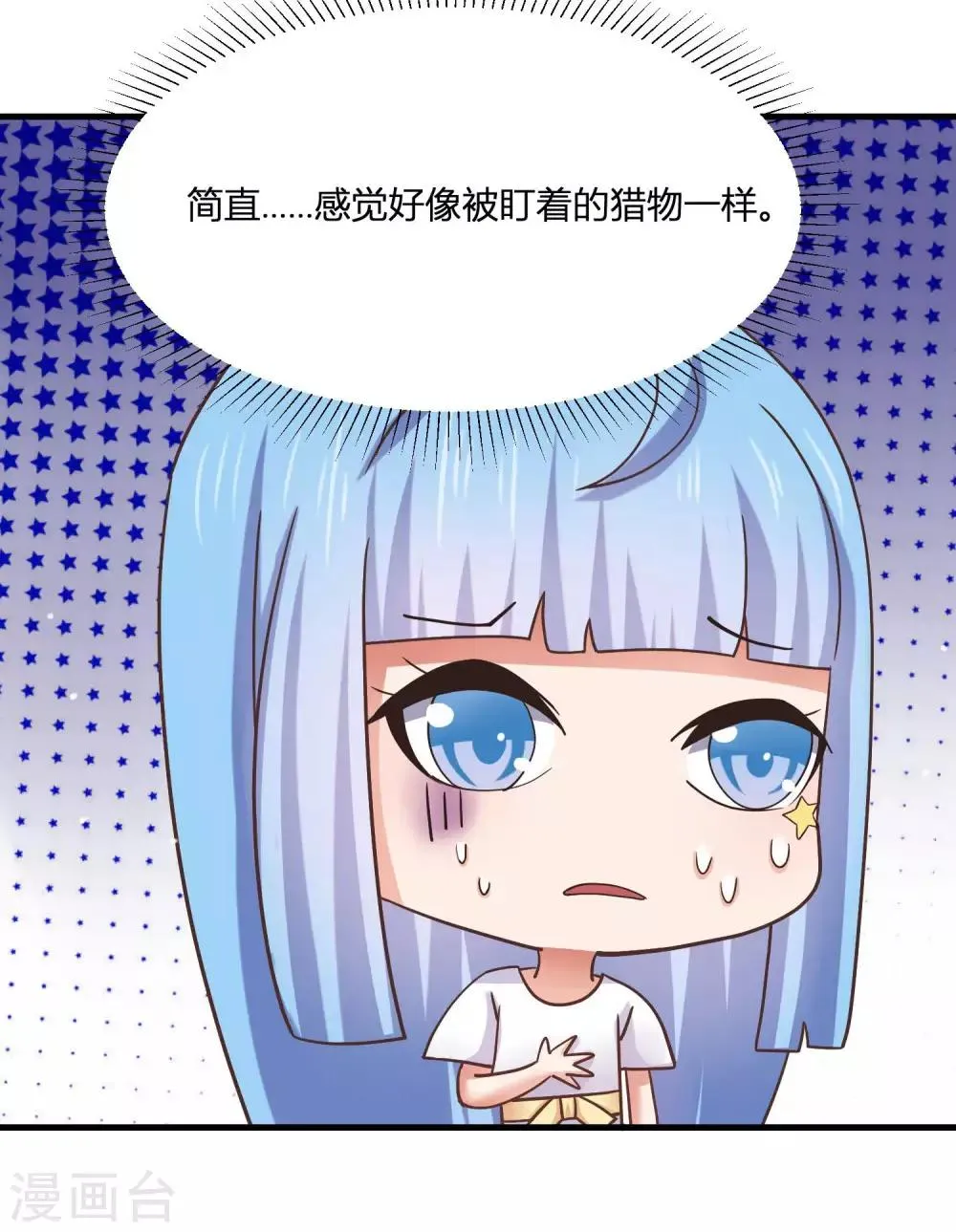 第10话 修罗场了吗！？ 第18页