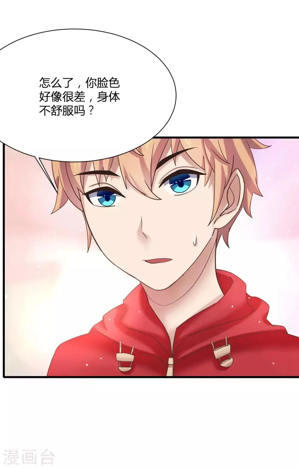 第10话 修罗场了吗！？ 第19页
