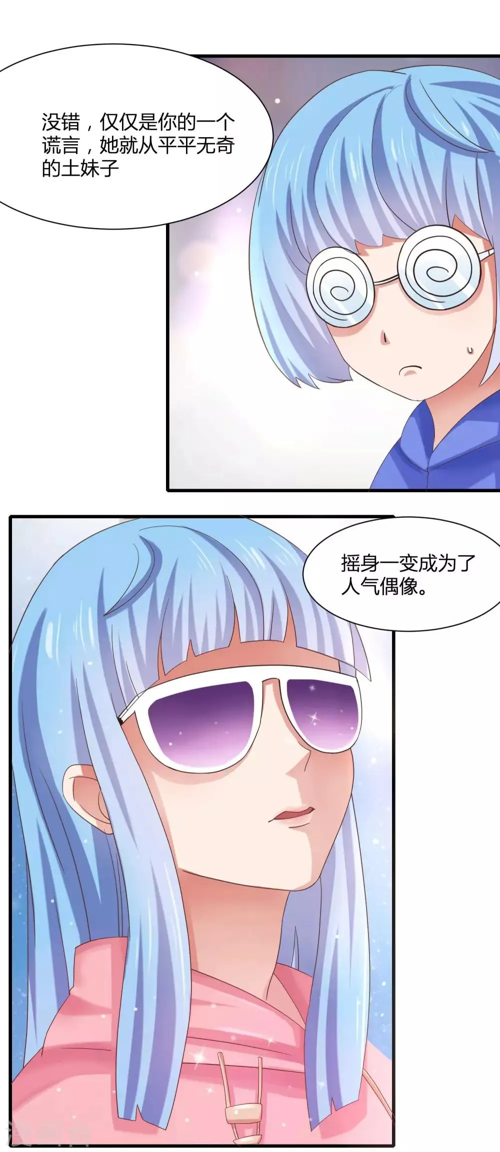 第10话 修罗场了吗！？ 第22页