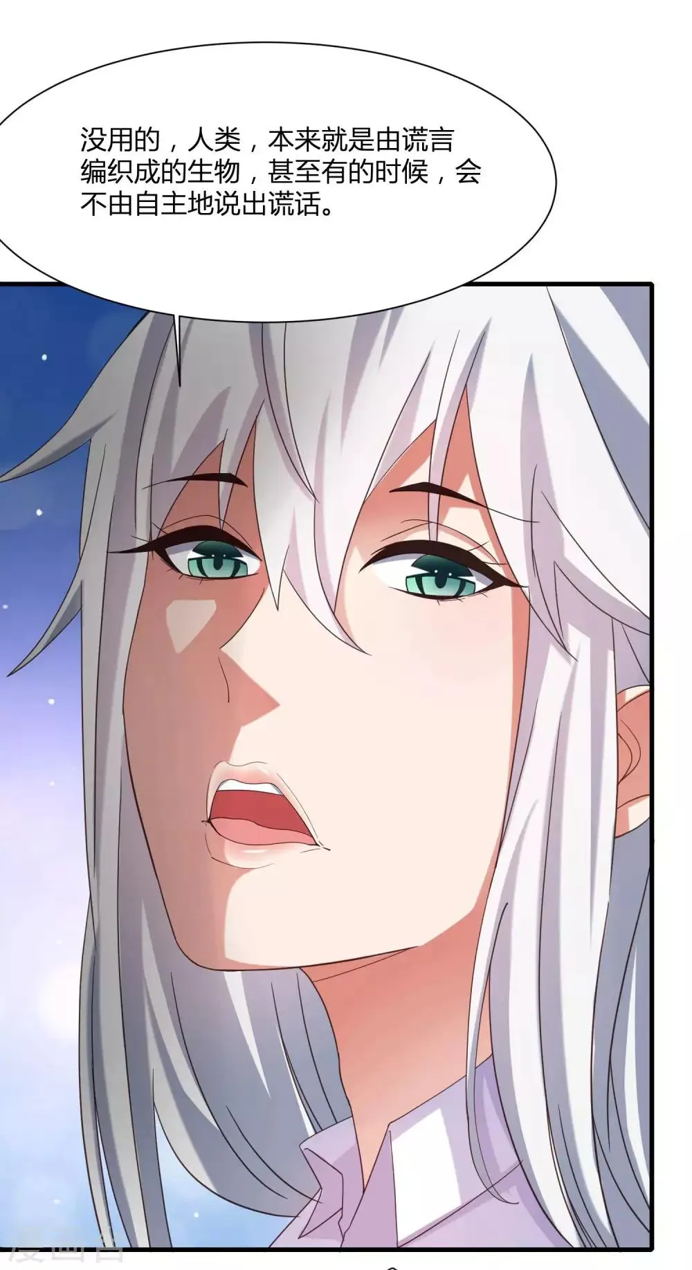 第10话 修罗场了吗！？ 第25页