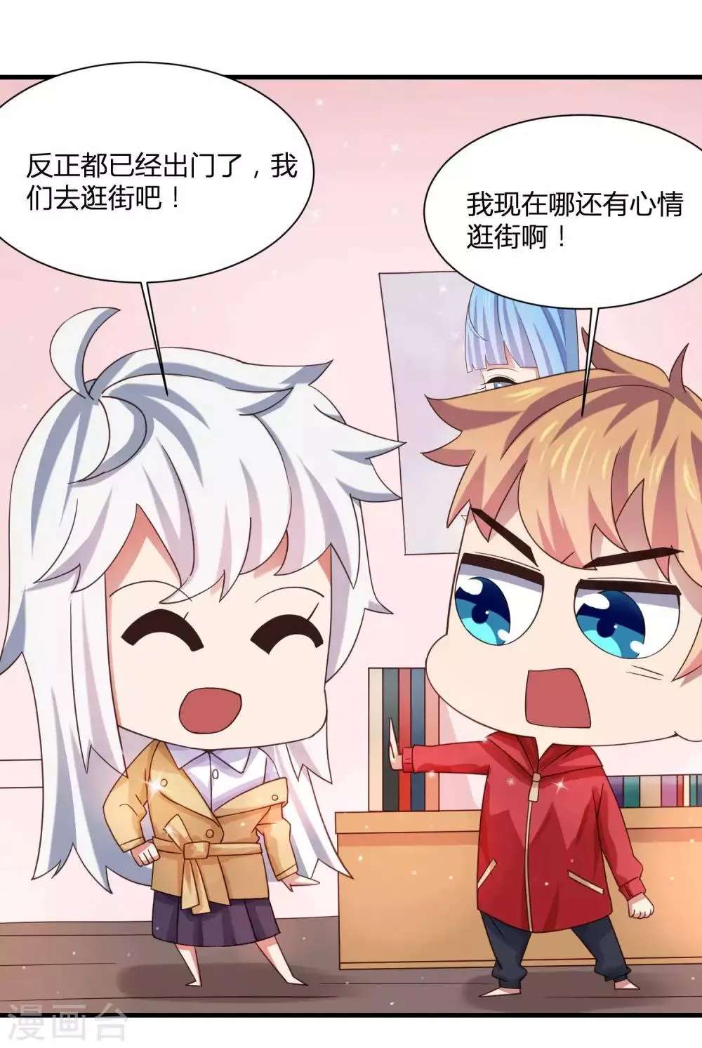 第10话 修罗场了吗！？ 第27页