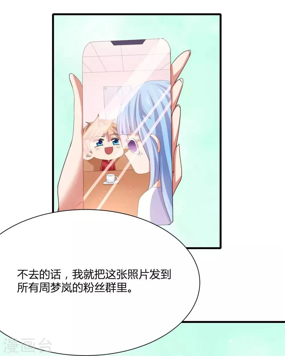 第10话 修罗场了吗！？ 第28页