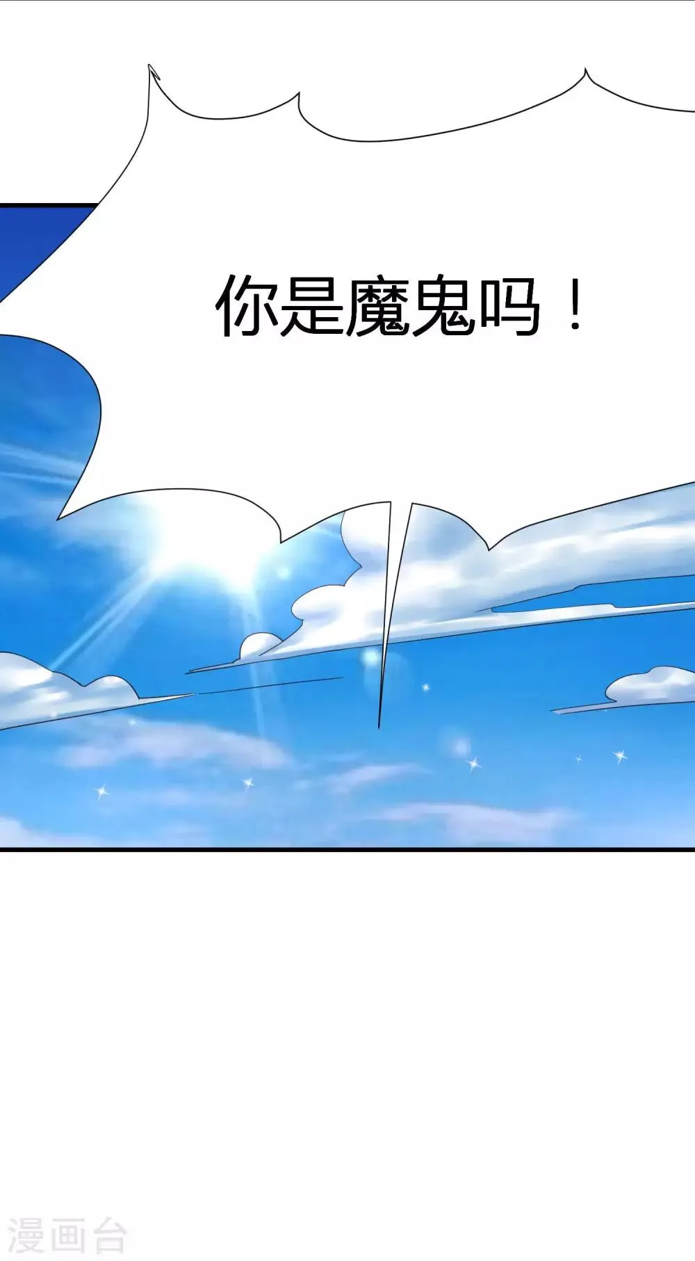 第10话 修罗场了吗！？ 第30页
