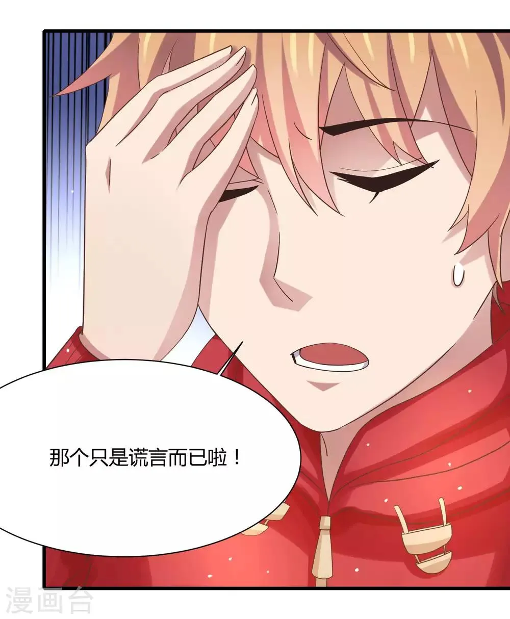 第11话 逛街逛到内衣店 第5页