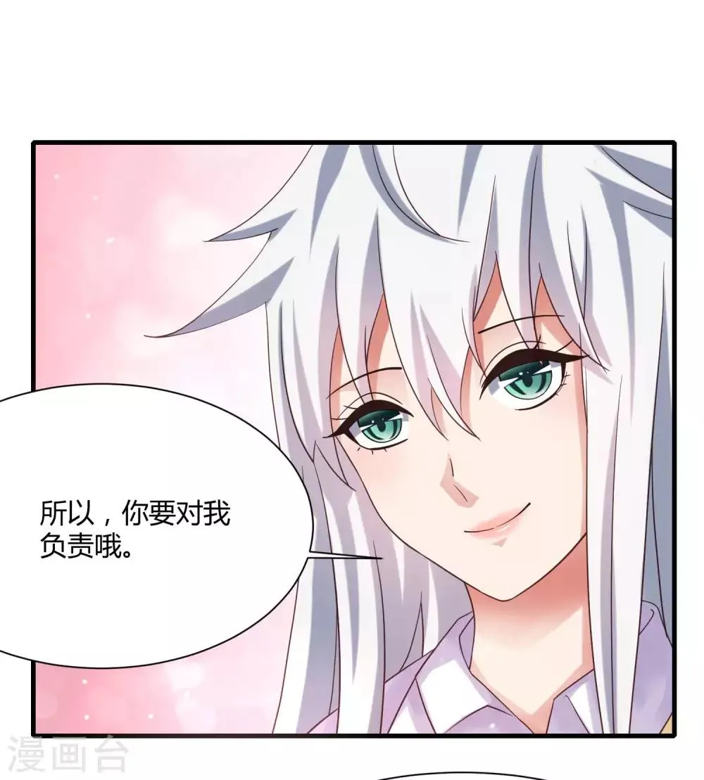 第11话 逛街逛到内衣店 第7页