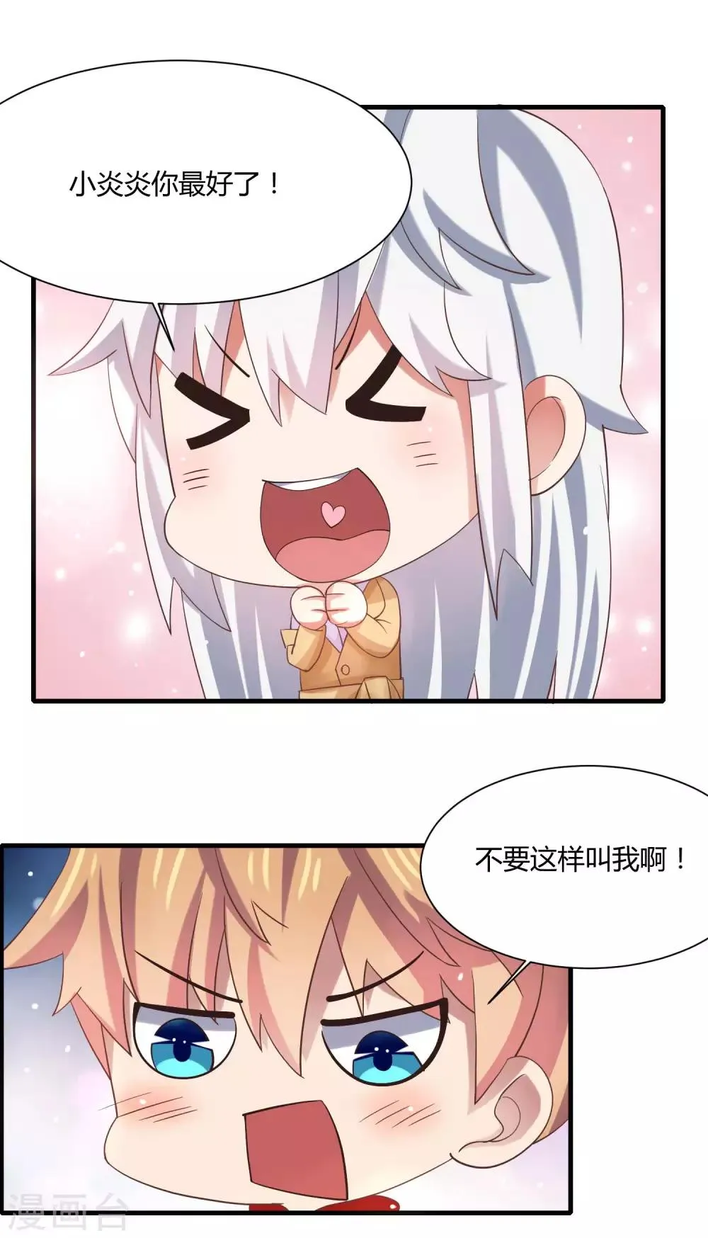 第11话 逛街逛到内衣店 第10页