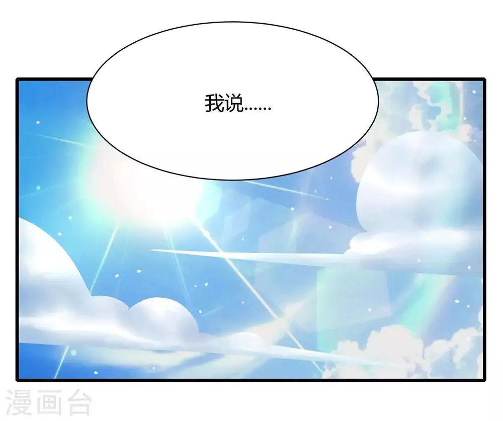 第11话 逛街逛到内衣店 第12页