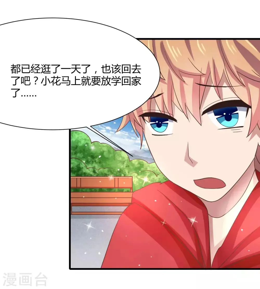 第11话 逛街逛到内衣店 第13页