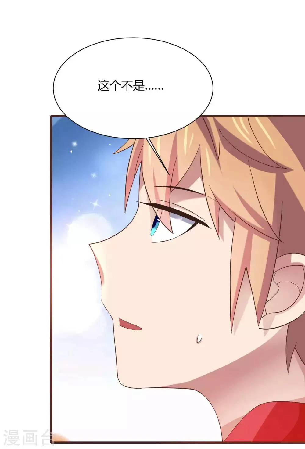 第11话 逛街逛到内衣店 第15页