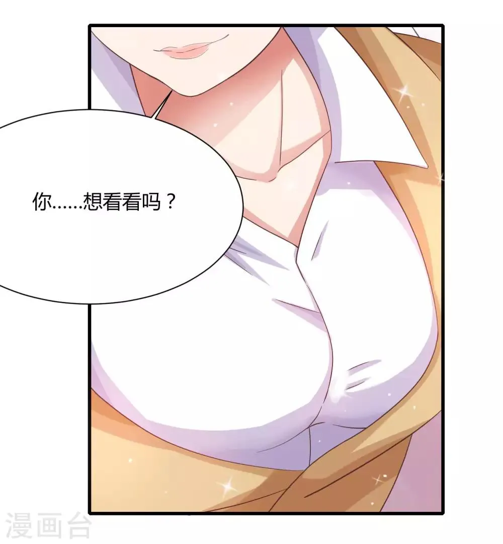 第11话 逛街逛到内衣店 第18页