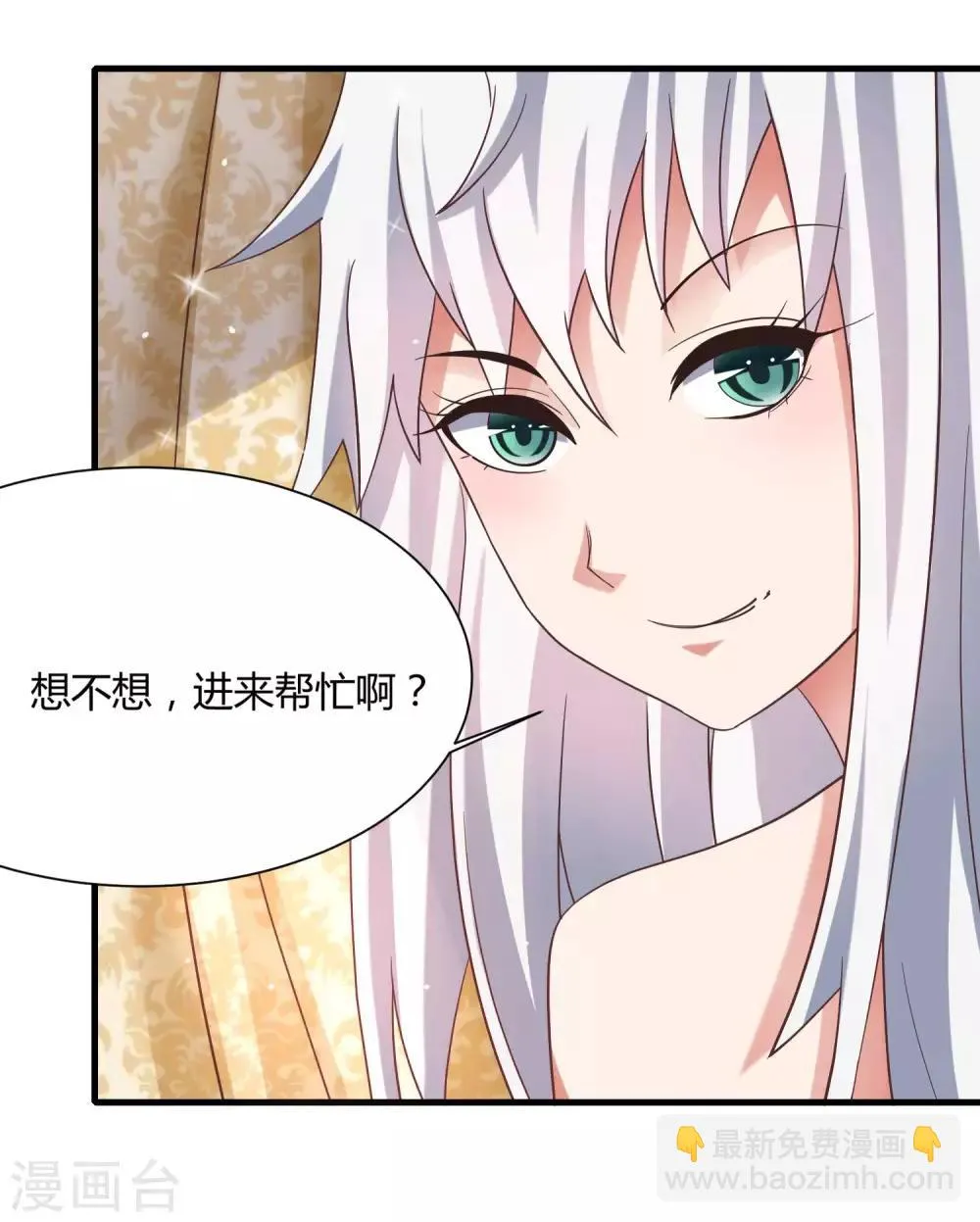 第11话 逛街逛到内衣店 第26页