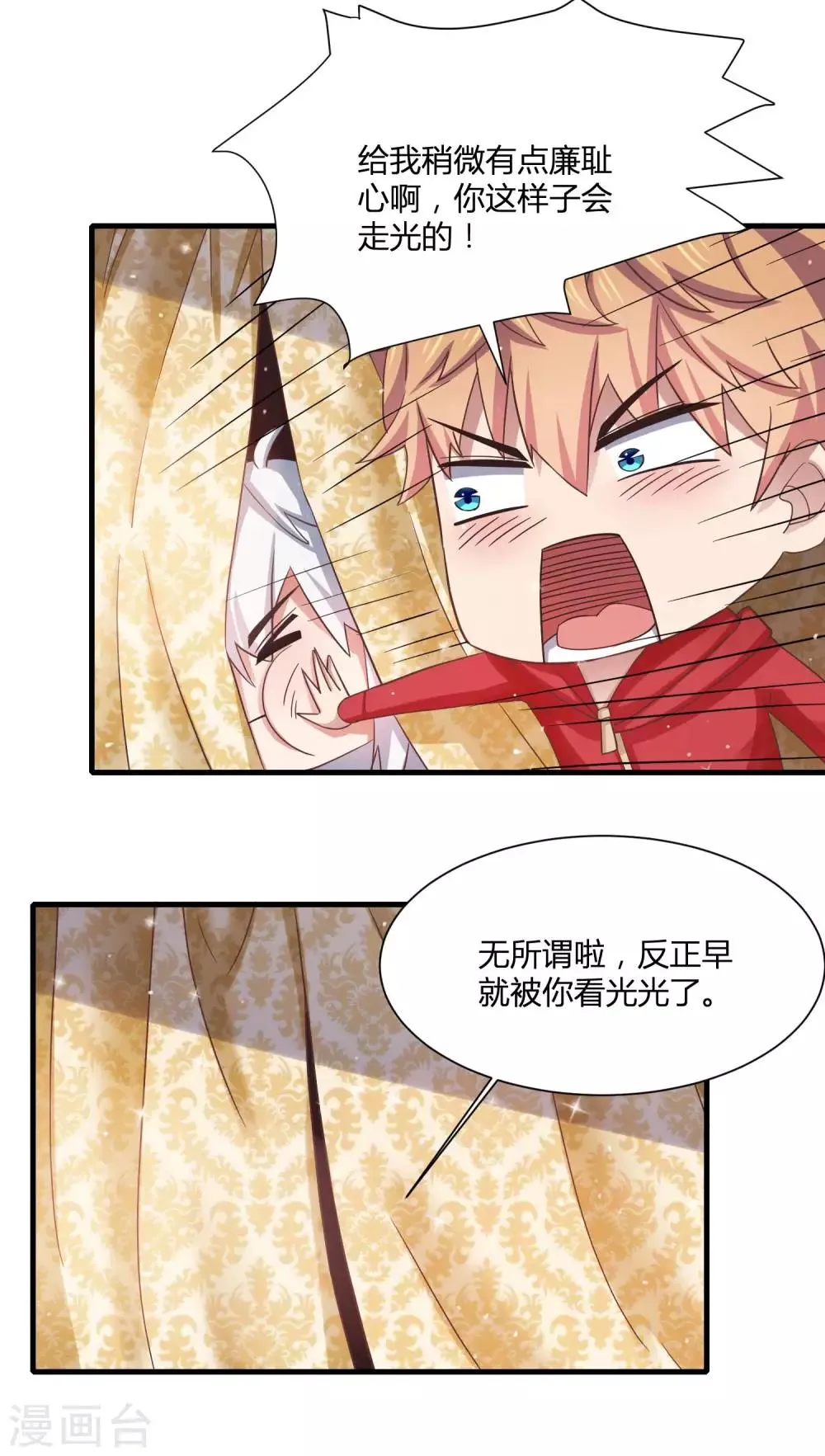 第12话 危险！要被抓包了！ 第2页