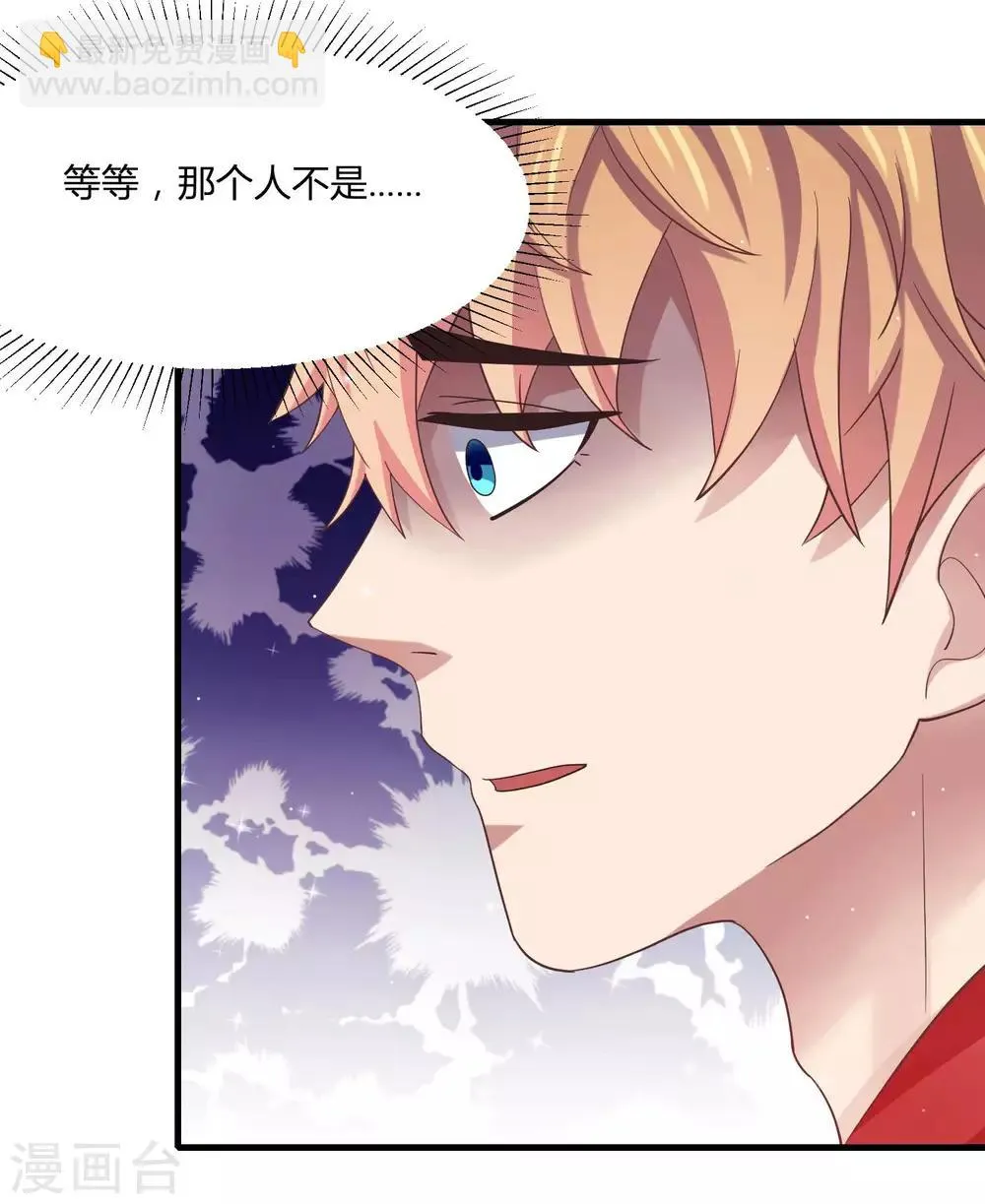 第12话 危险！要被抓包了！ 第4页