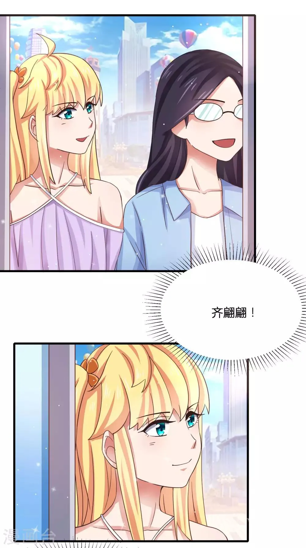 第12话 危险！要被抓包了！ 第5页