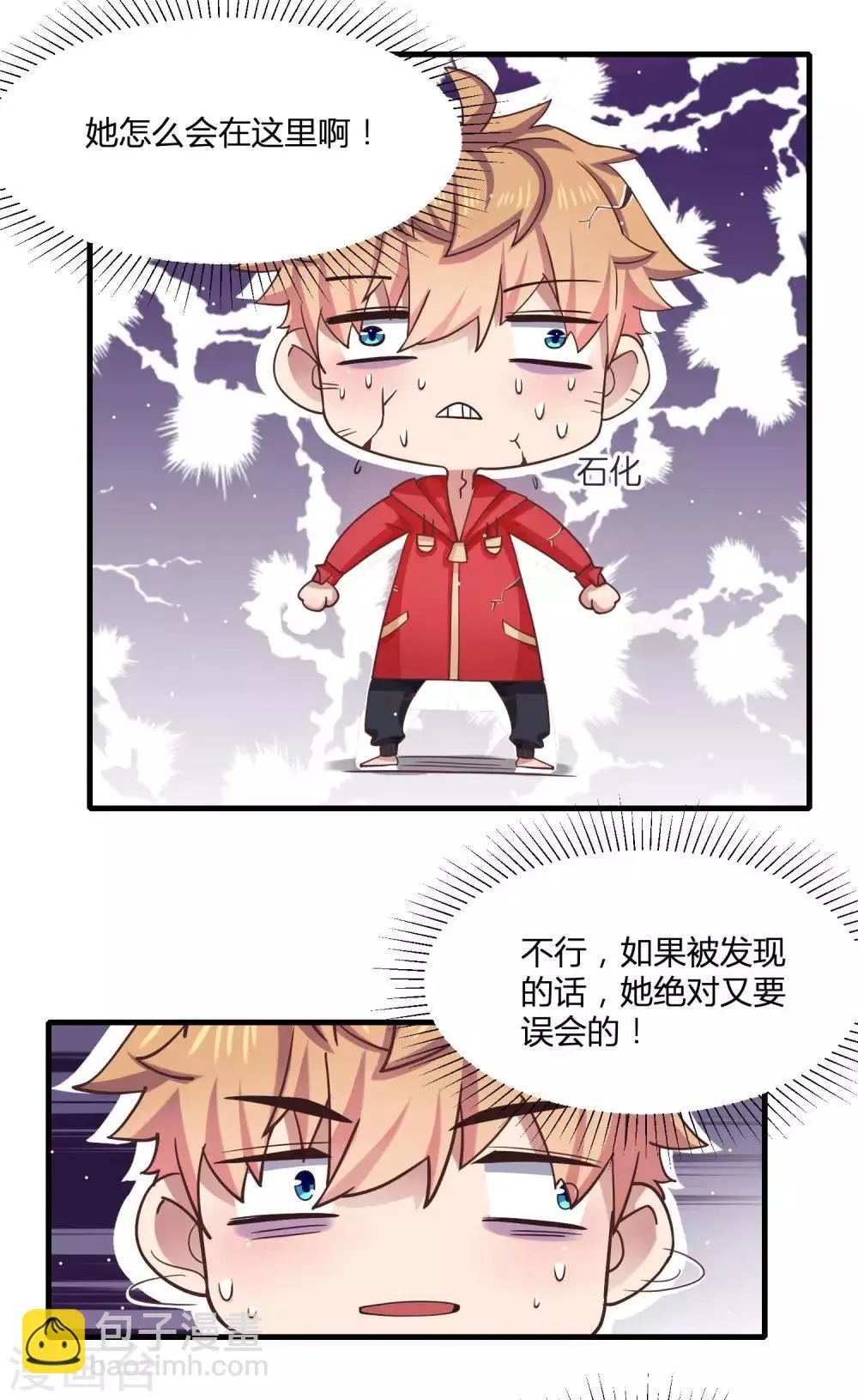 第12话 危险！要被抓包了！ 第6页