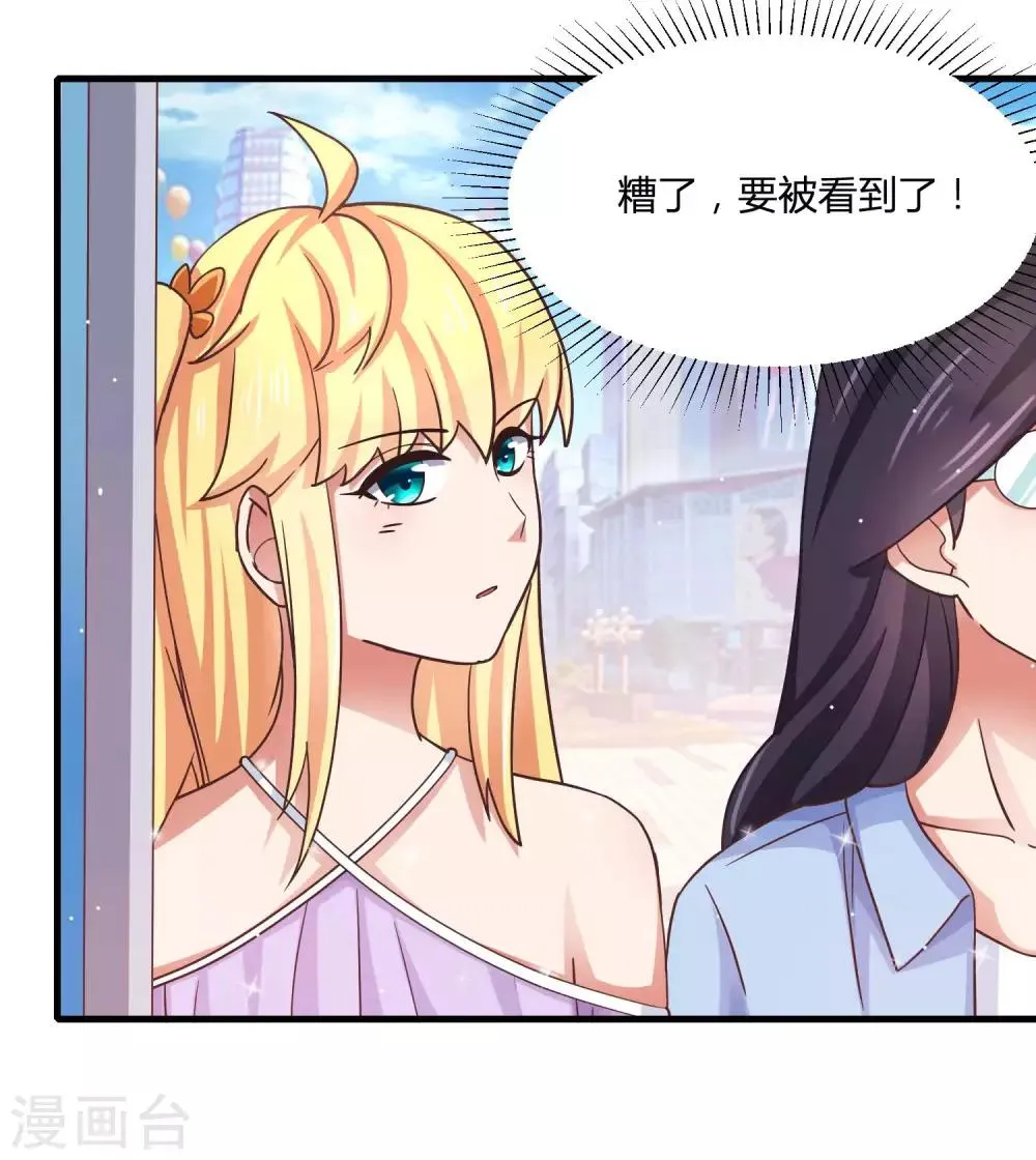 第12话 危险！要被抓包了！ 第7页