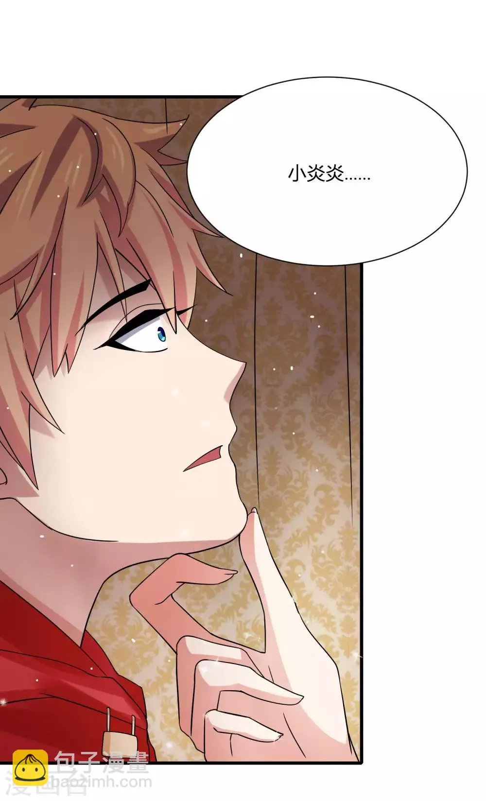 第12话 危险！要被抓包了！ 第16页