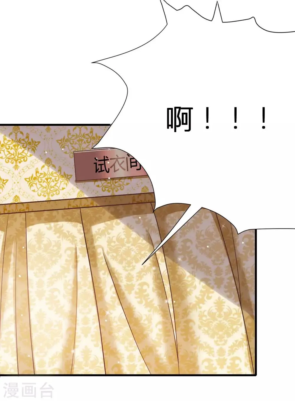 第12话 危险！要被抓包了！ 第18页