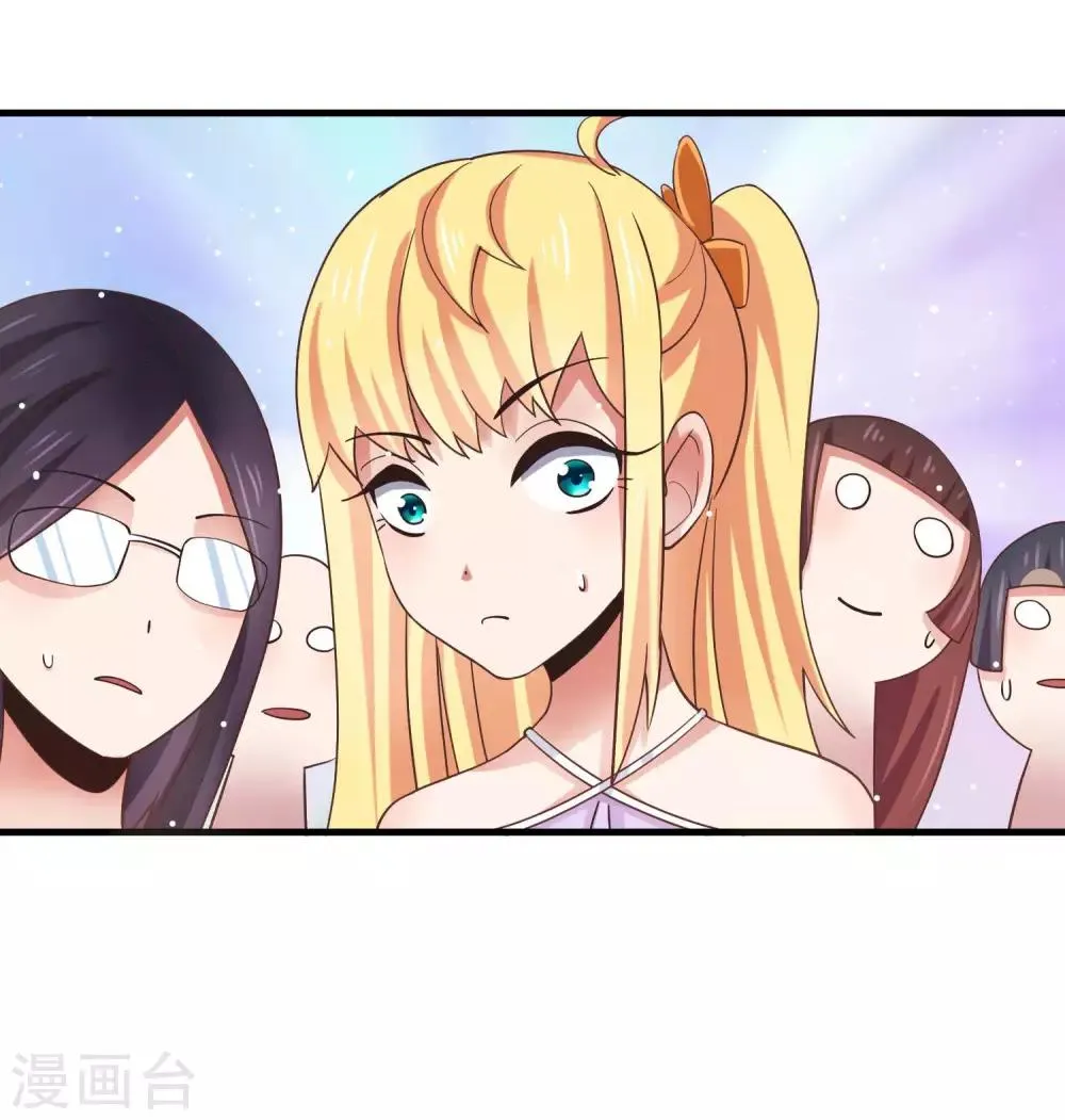 第12话 危险！要被抓包了！ 第19页