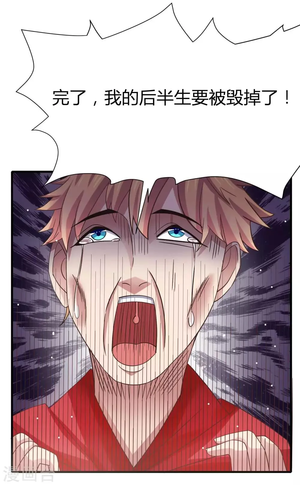 第12话 危险！要被抓包了！ 第22页
