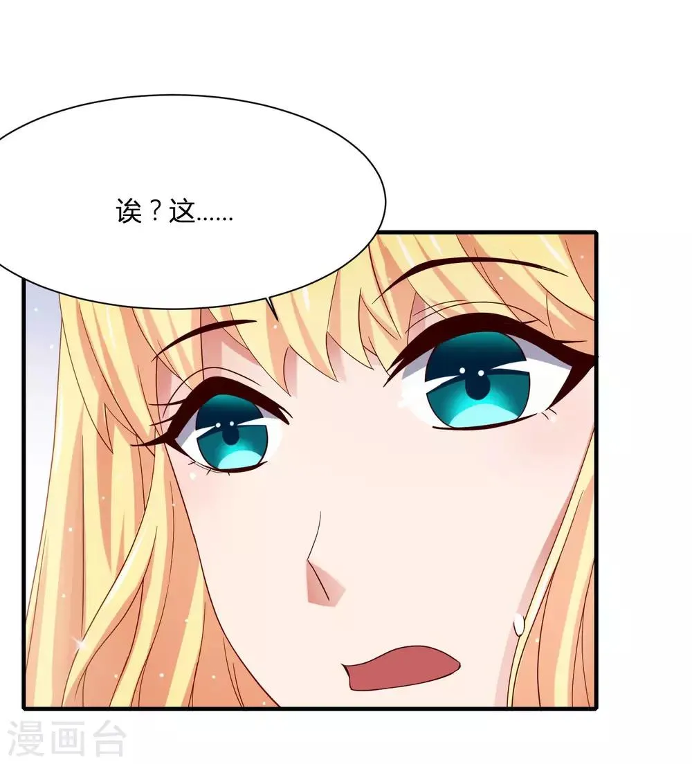 第13话 三个“少女”一台戏 第3页