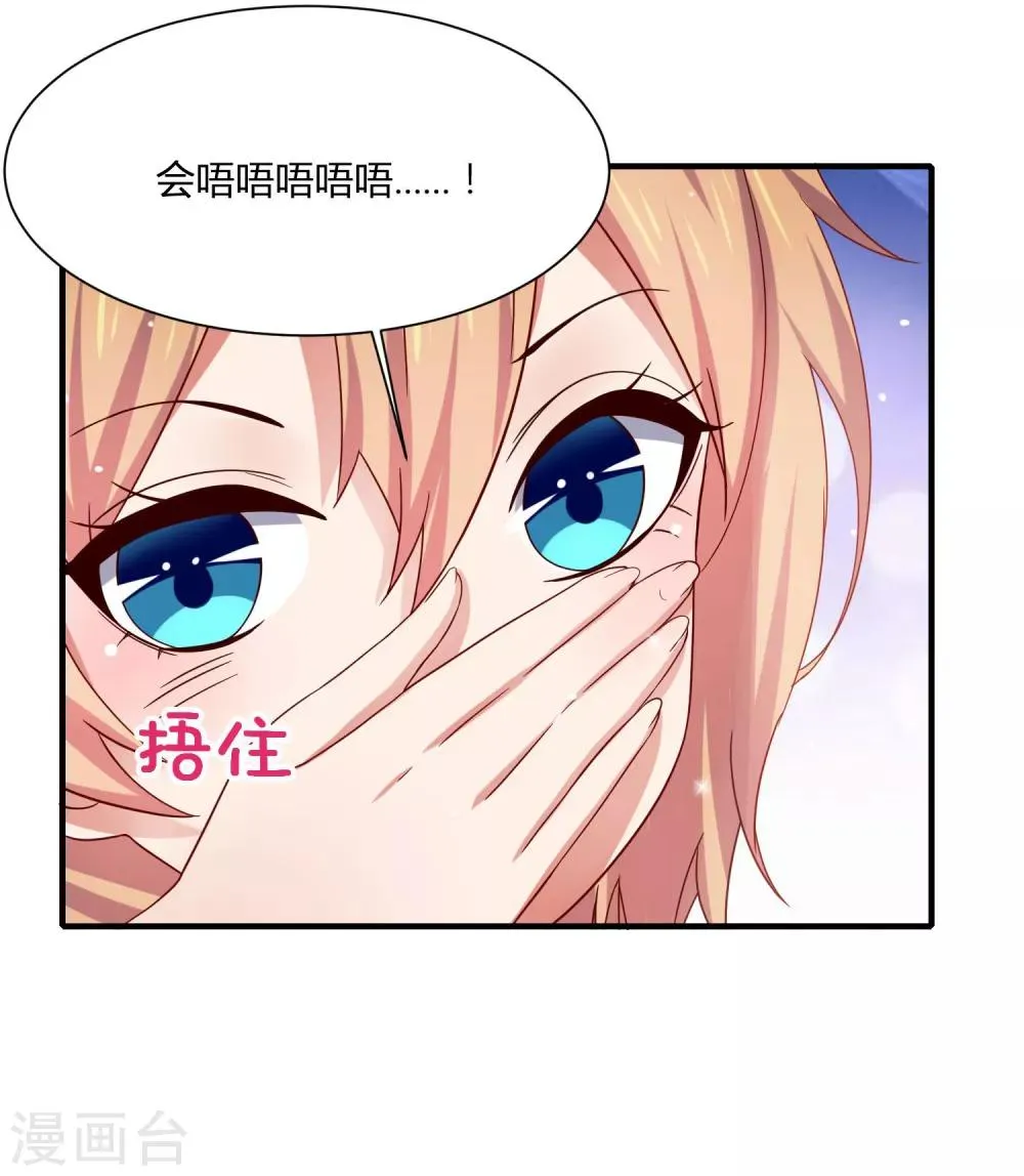 第13话 三个“少女”一台戏 第5页