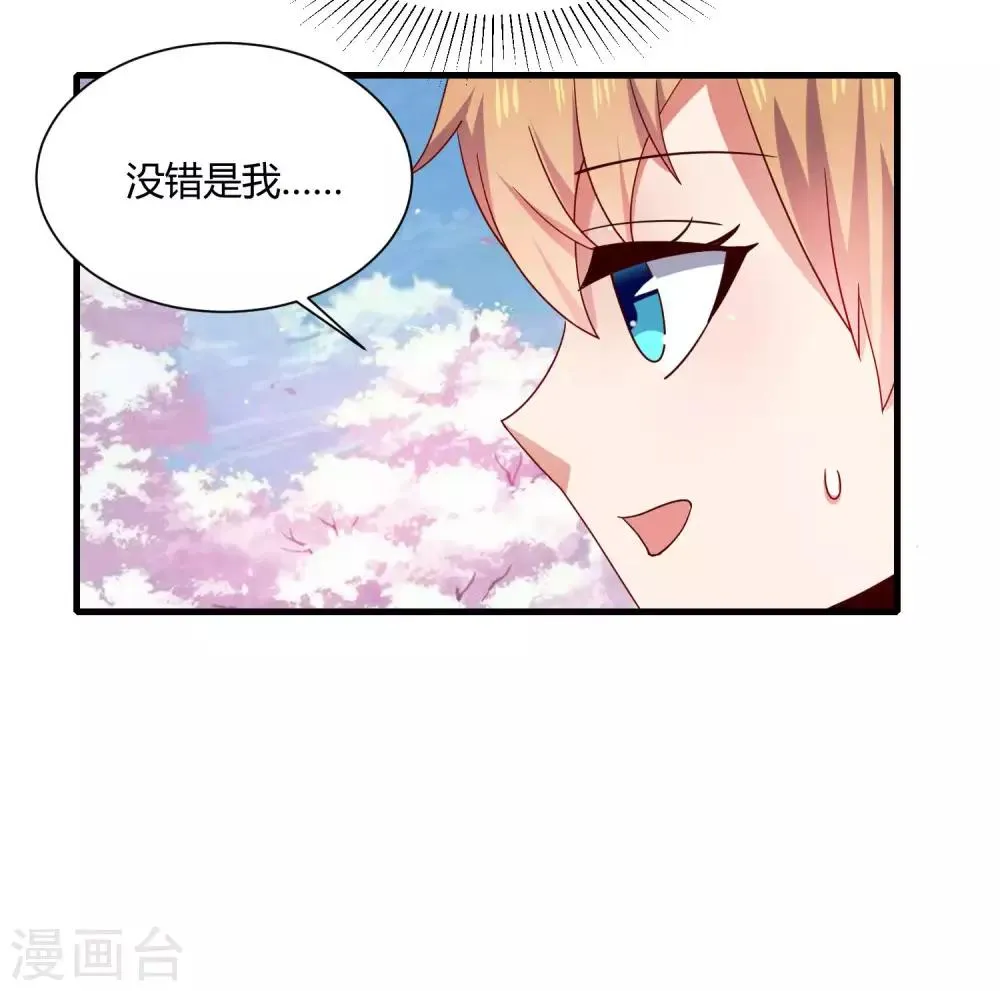 第14话 “少女”黄炎撑住啊 第16页