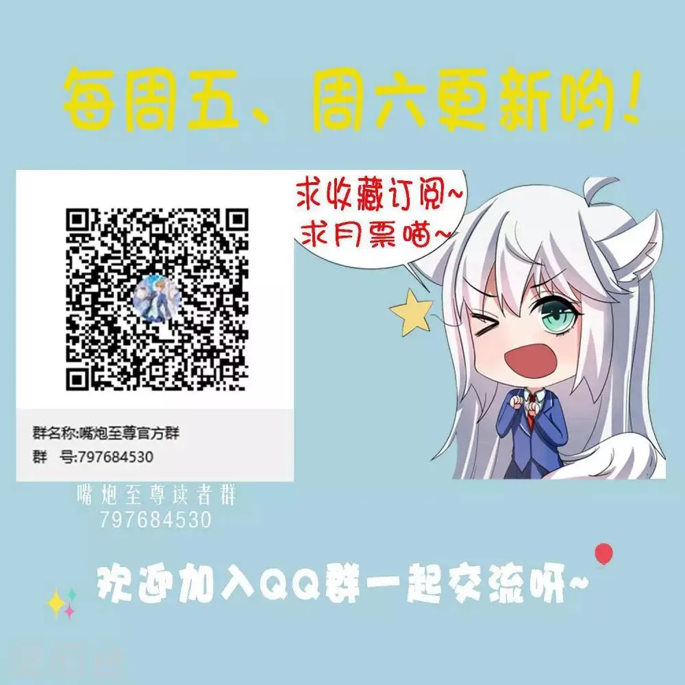 第14话 “少女”黄炎撑住啊 第27页