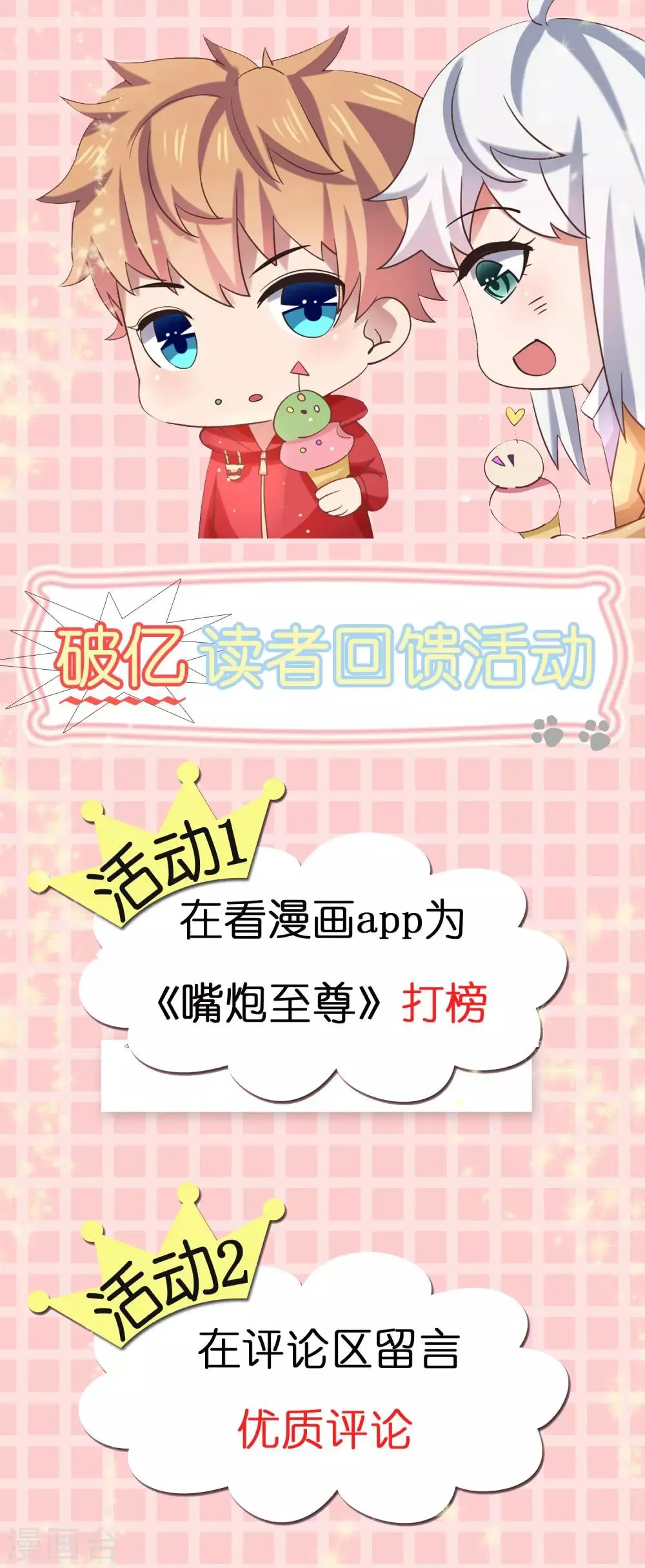 活动宣传 第1页