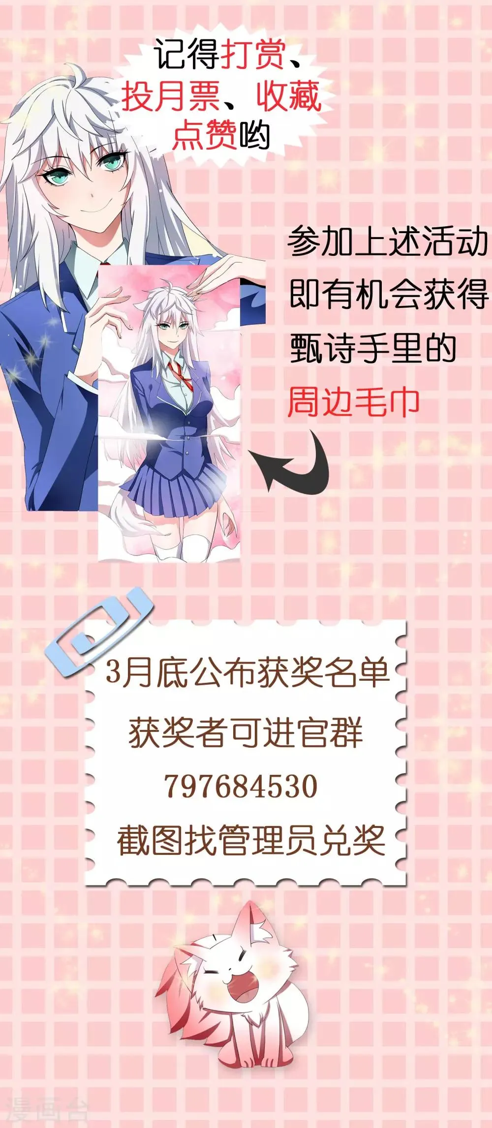 活动宣传 第2页