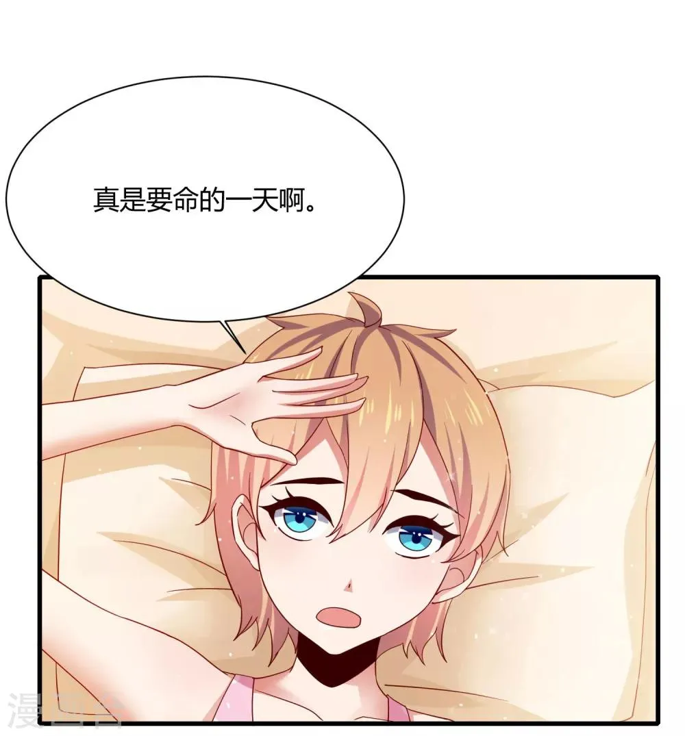 第15话 女装的烦恼 第2页